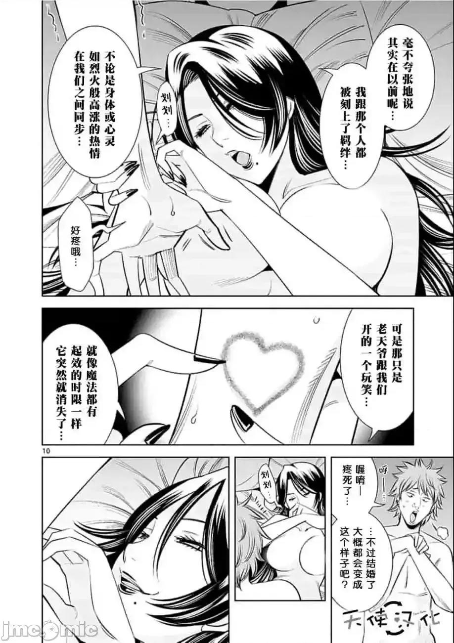 快感同步 快感同步 21-30.zip 第124页