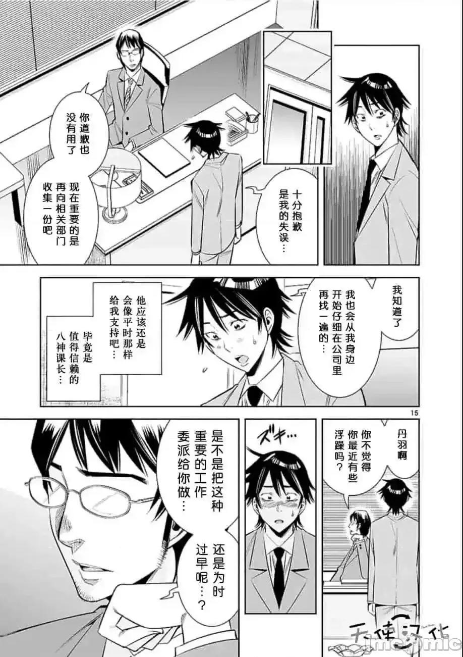 快感同步 快感同步 21-30.zip 第129页