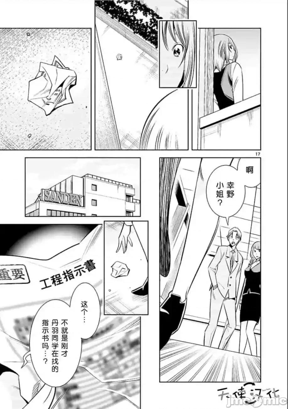 快感同步 快感同步 21-30.zip 第131页