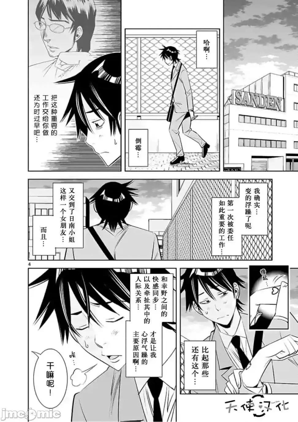 快感同步 快感同步 21-30.zip 第136页