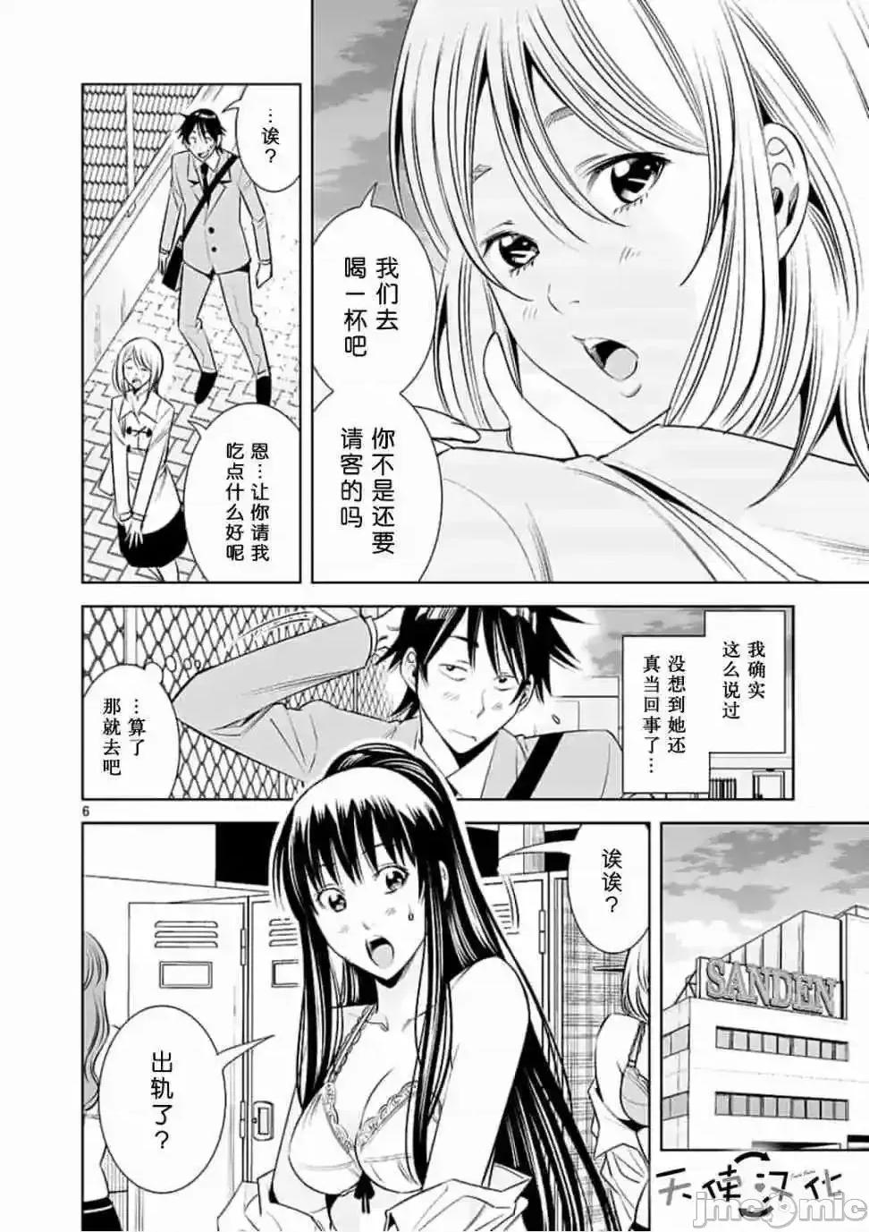 快感同步 快感同步 21-30.zip 第138页