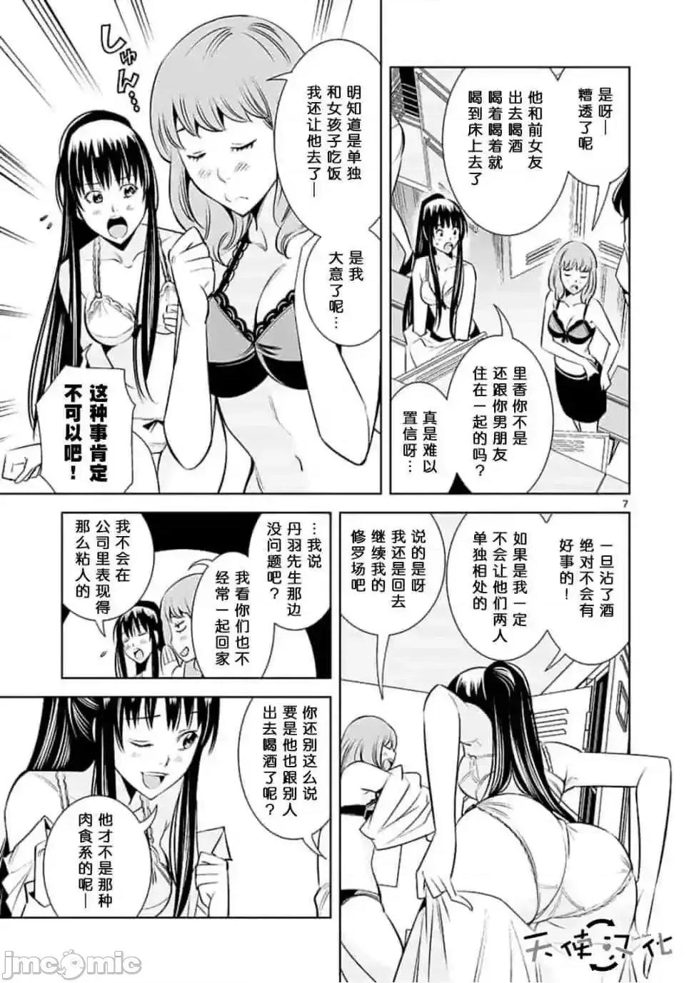 快感同步 快感同步 21-30.zip 第139页