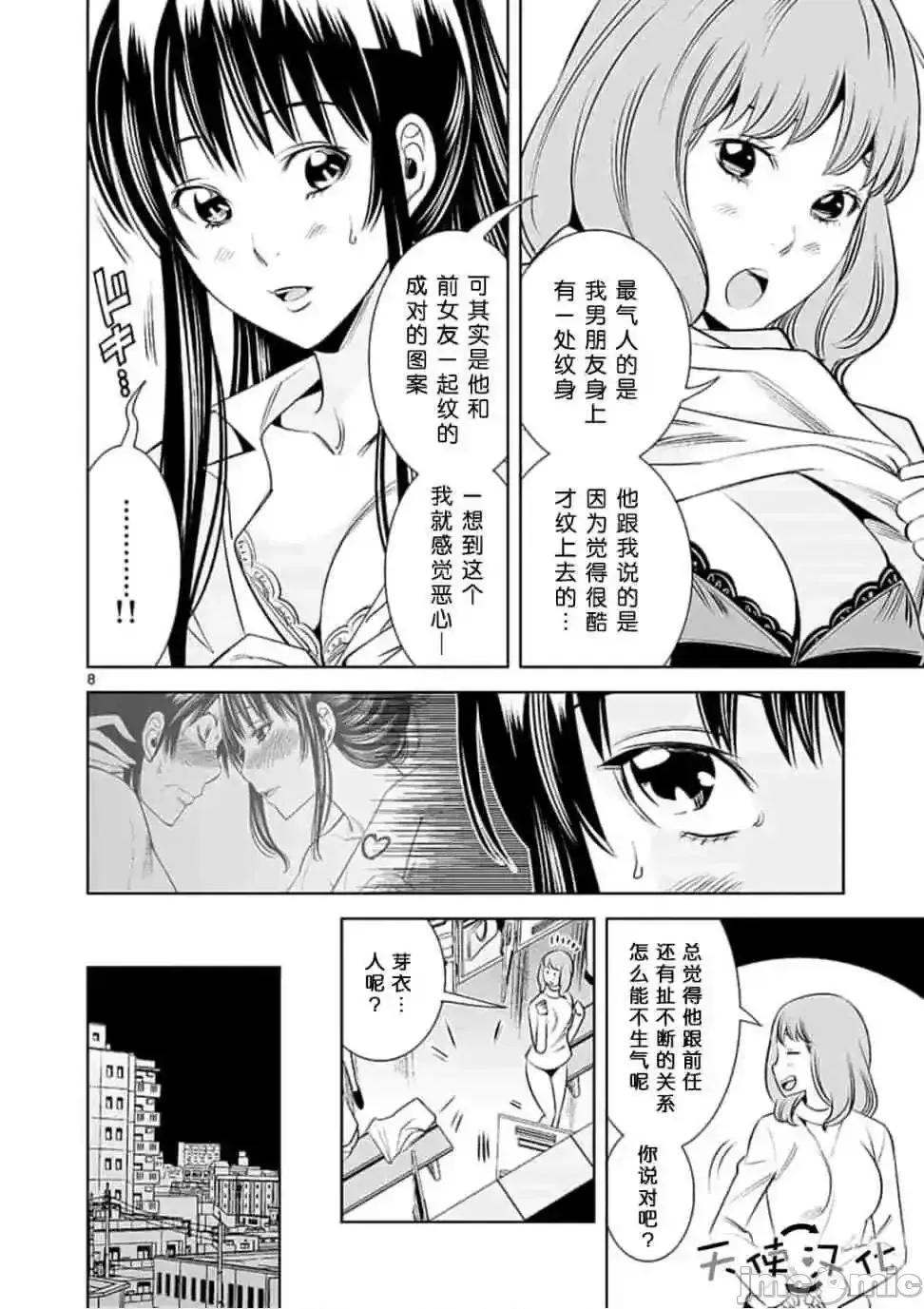 快感同步 快感同步 21-30.zip 第140页