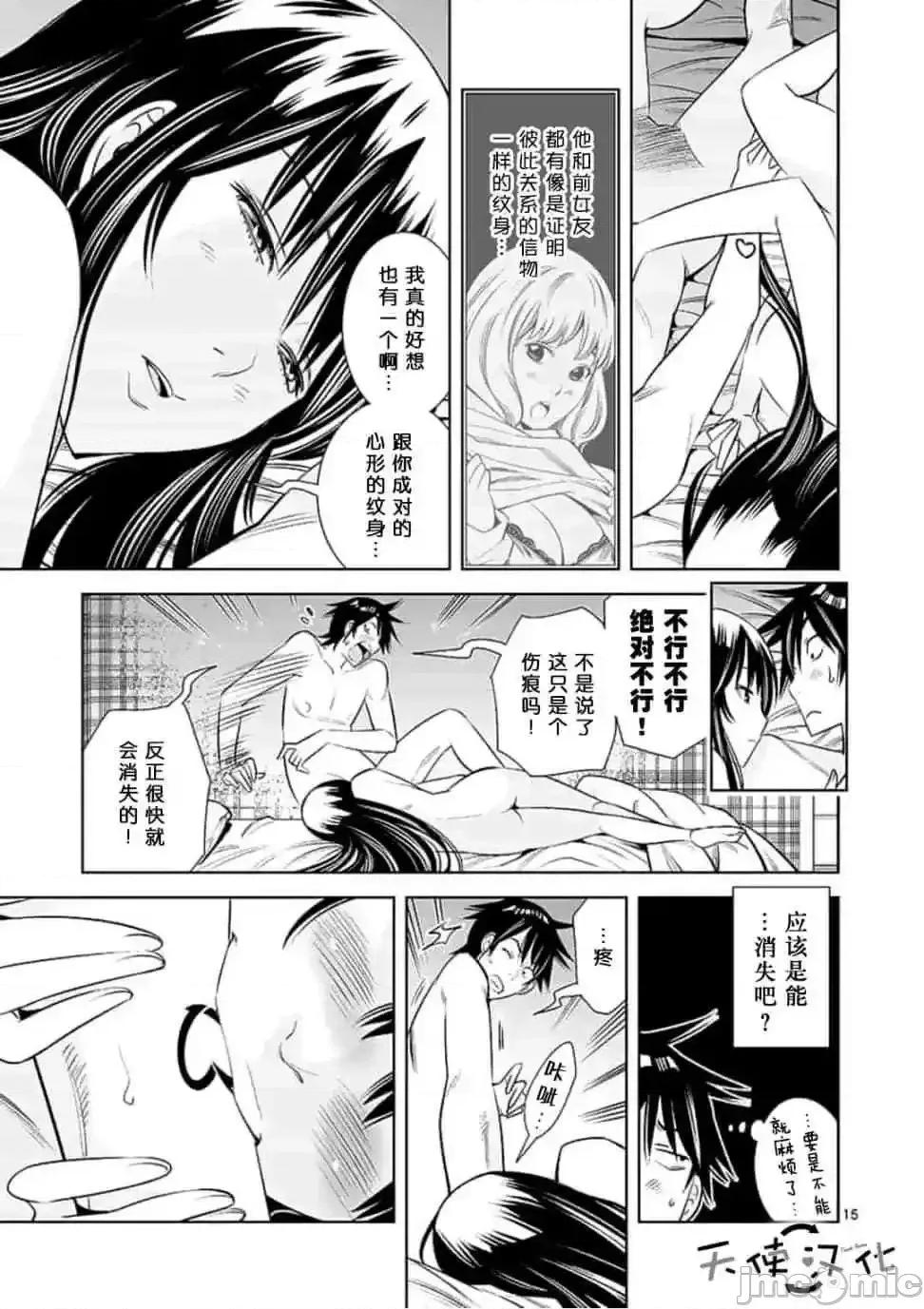 快感同步 快感同步 21-30.zip 第147页