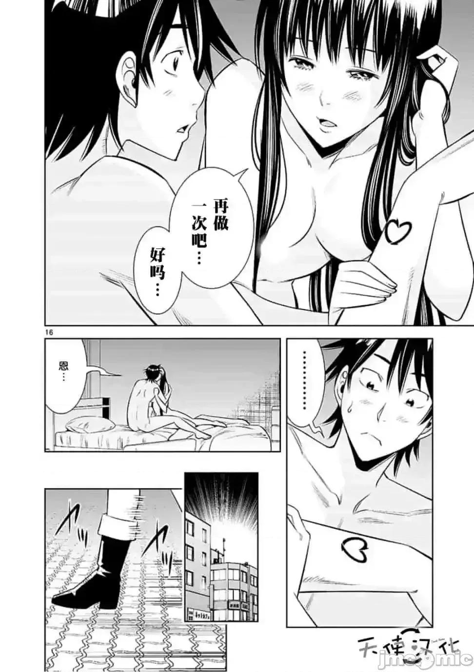 快感同步 快感同步 21-30.zip 第148页