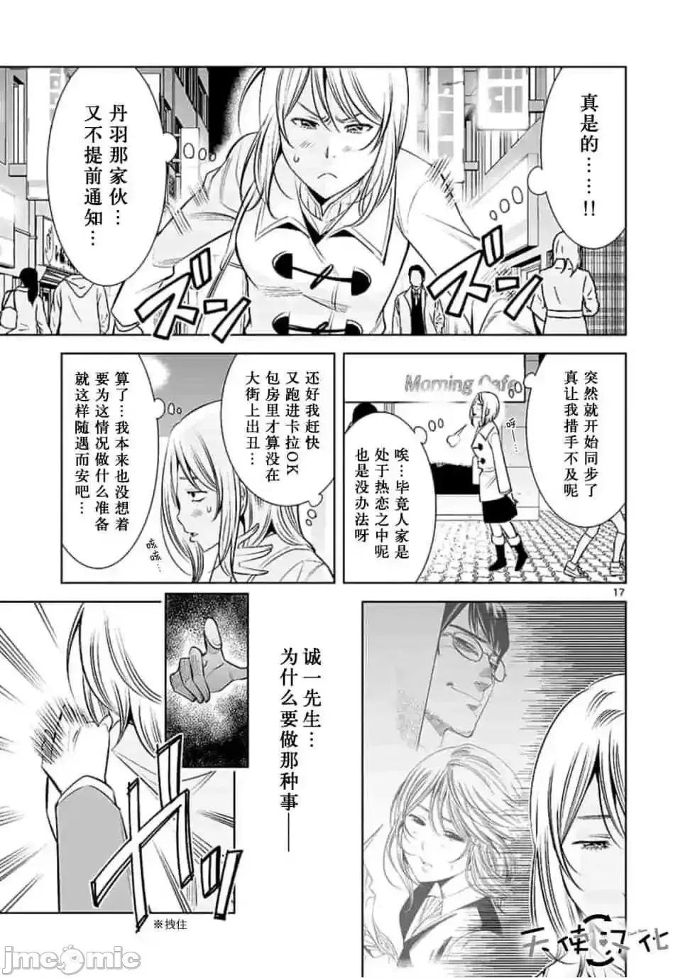 快感同步 快感同步 21-30.zip 第149页