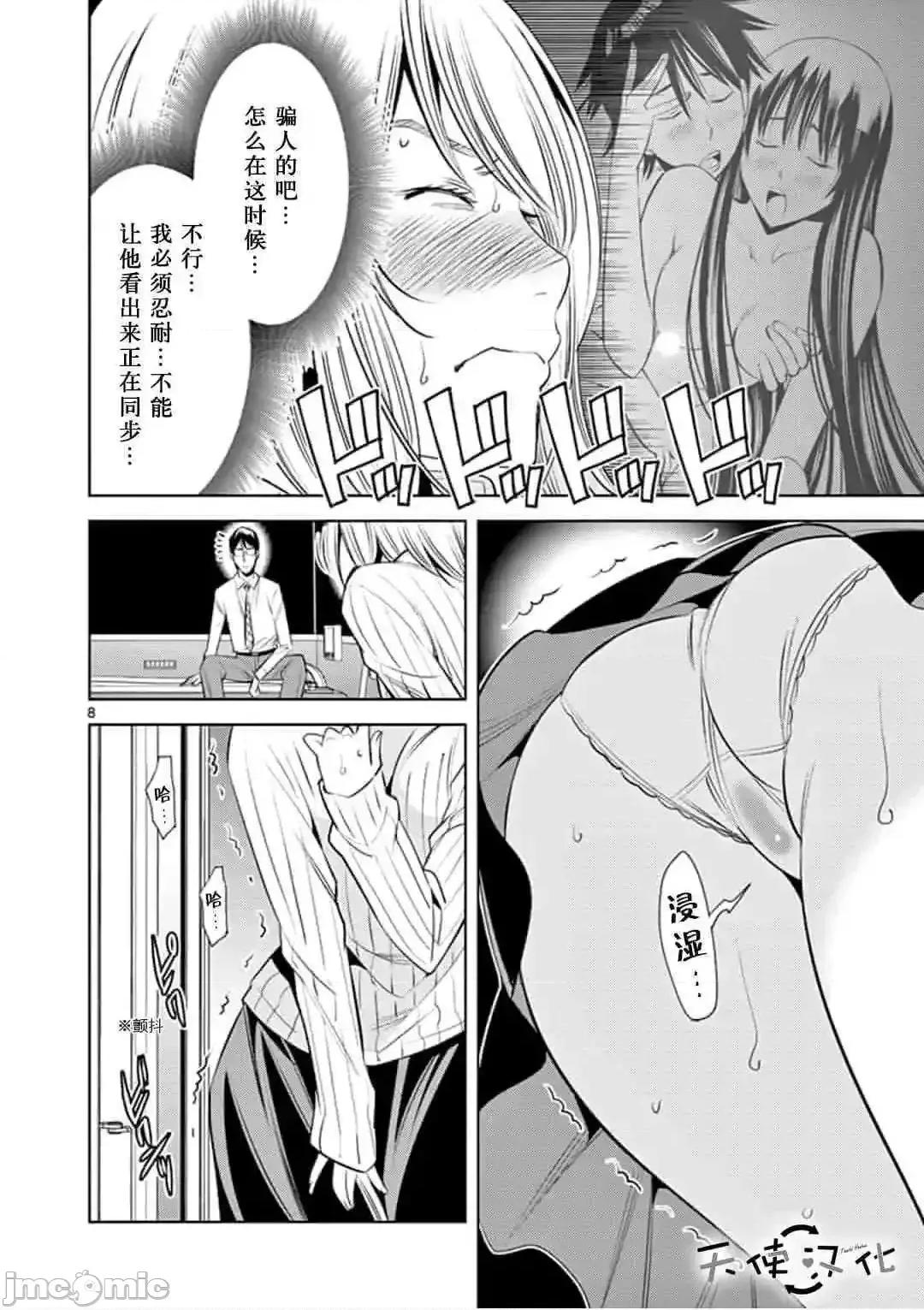 快感同步 快感同步 21-30.zip 第158页
