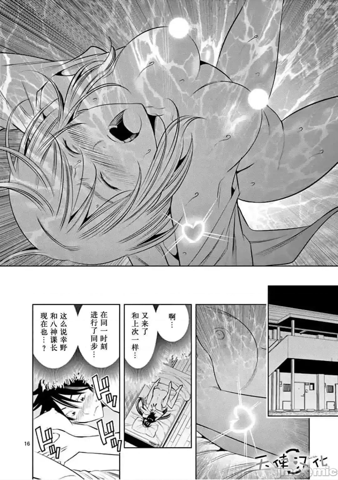 快感同步 快感同步 21-30.zip 第166页
