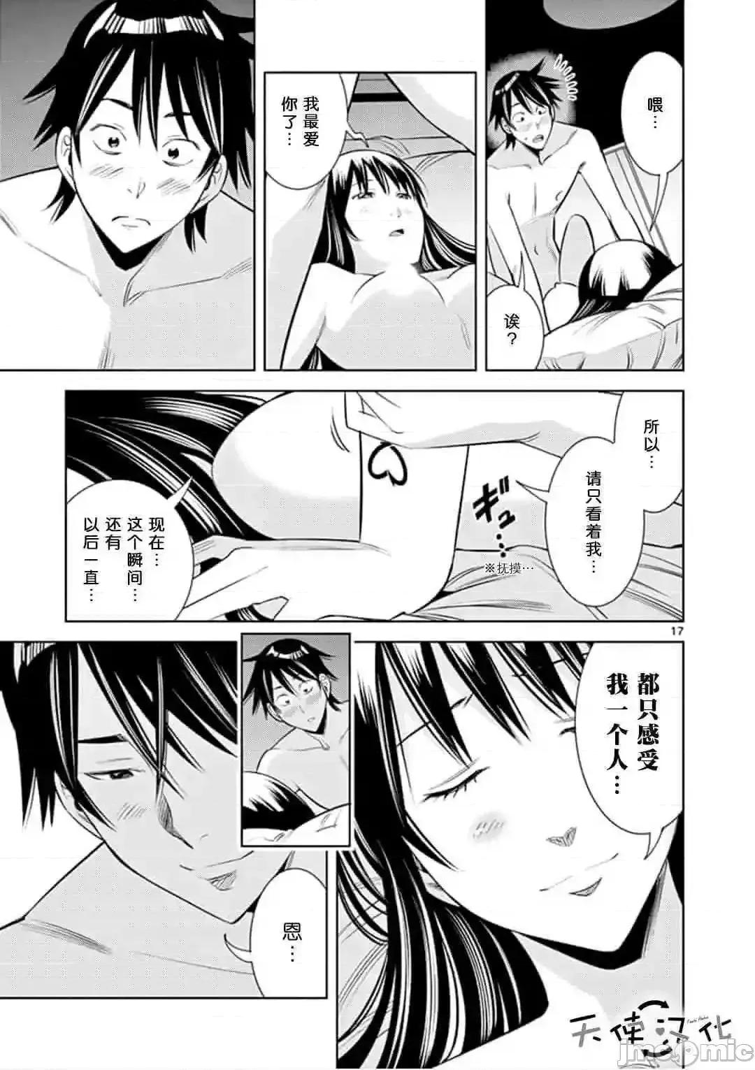 快感同步 快感同步 21-30.zip 第167页