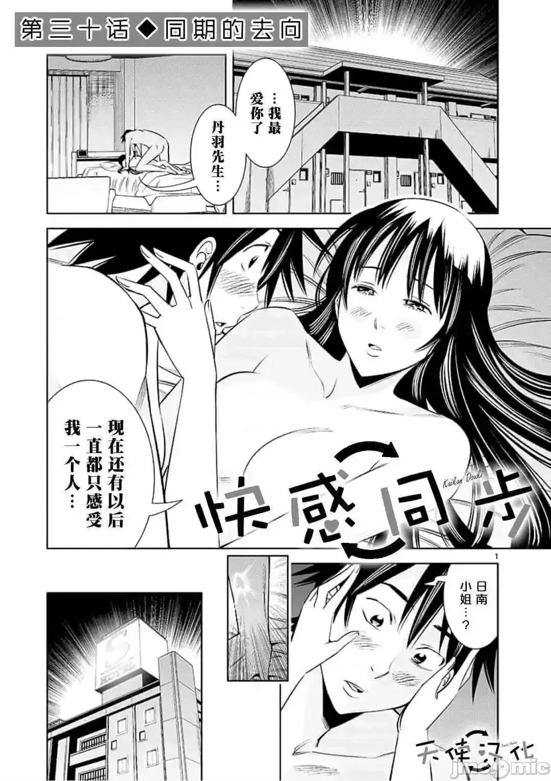 快感同步 快感同步 21-30.zip 第169页