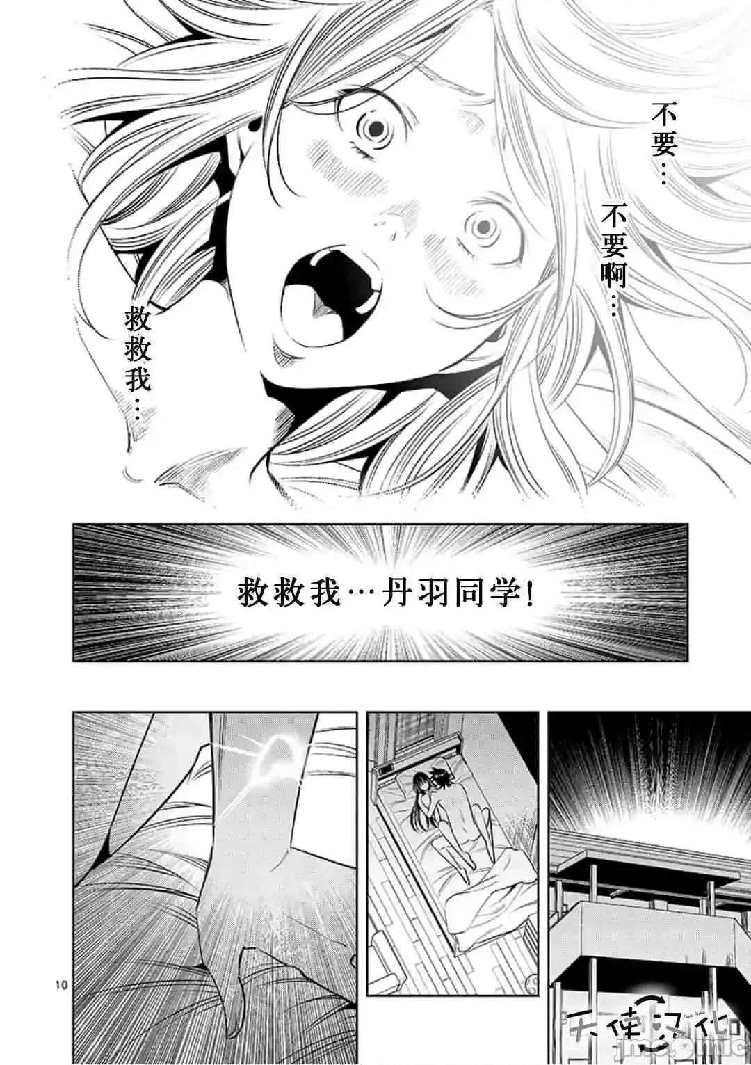 快感同步 快感同步 21-30.zip 第178页
