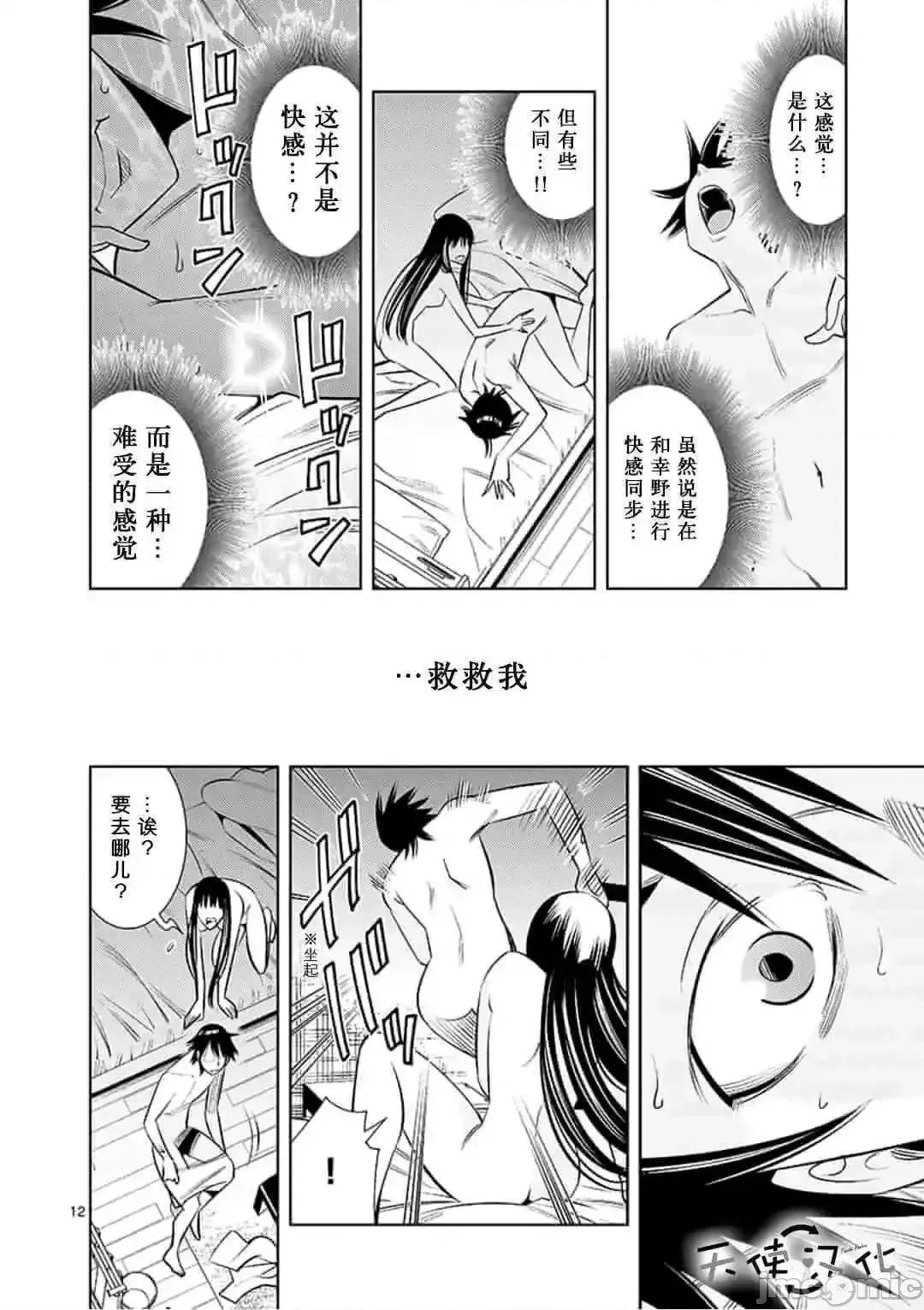 快感同步 快感同步 21-30.zip 第180页