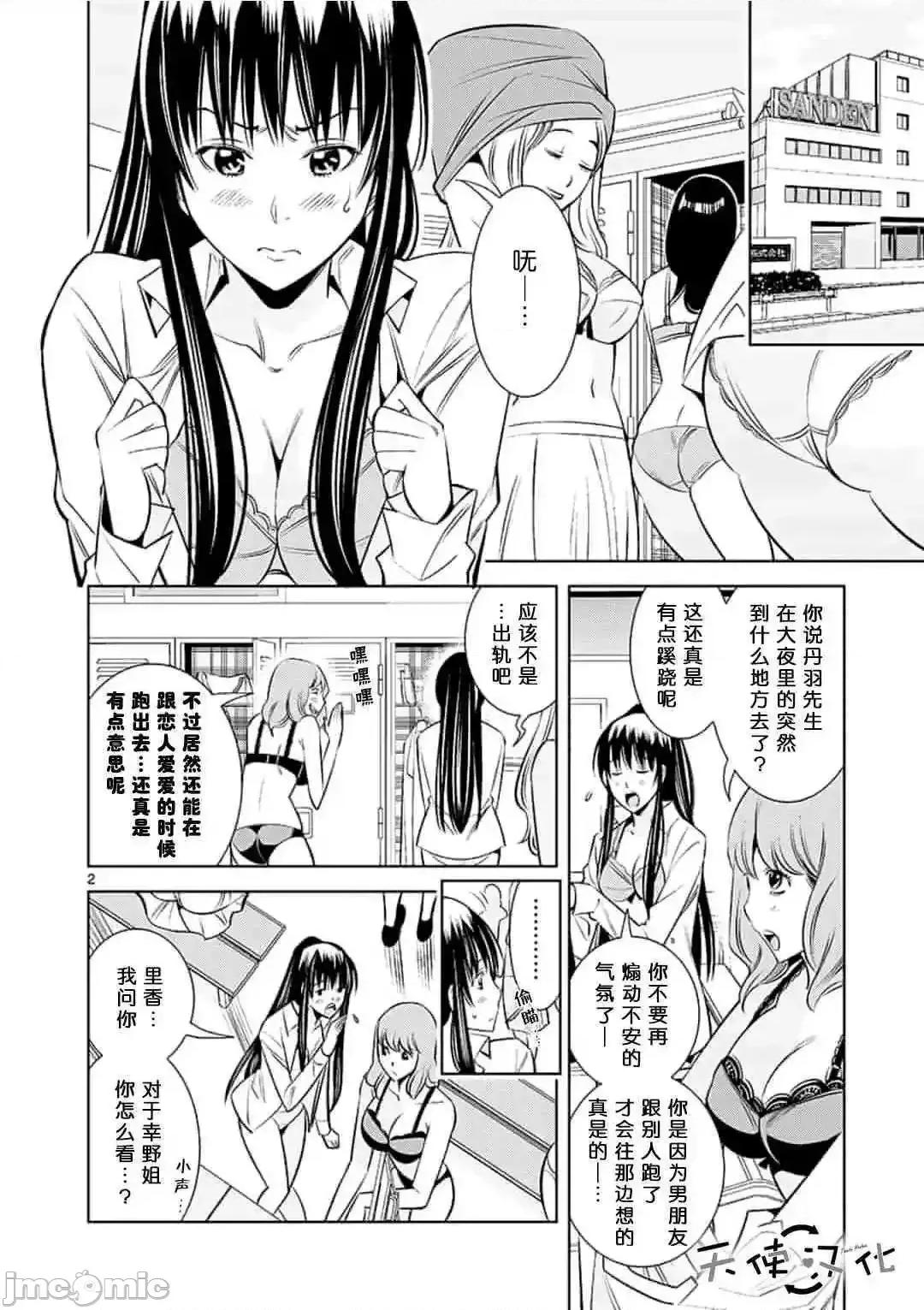 快感同步 快感同步 31-40.zip 第2页