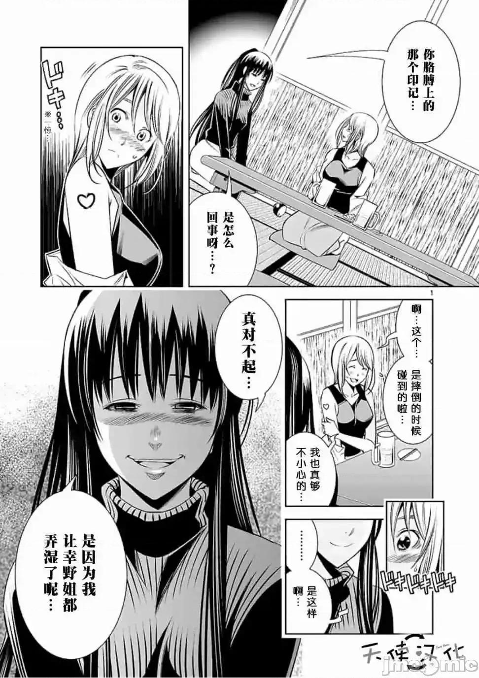 快感同步 快感同步 31-40.zip 第23页