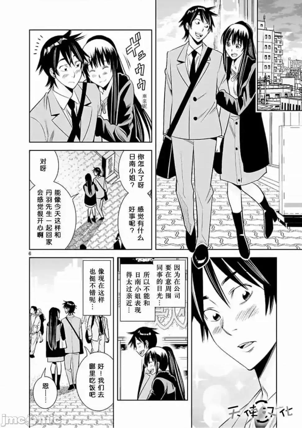 快感同步 快感同步 31-40.zip 第28页