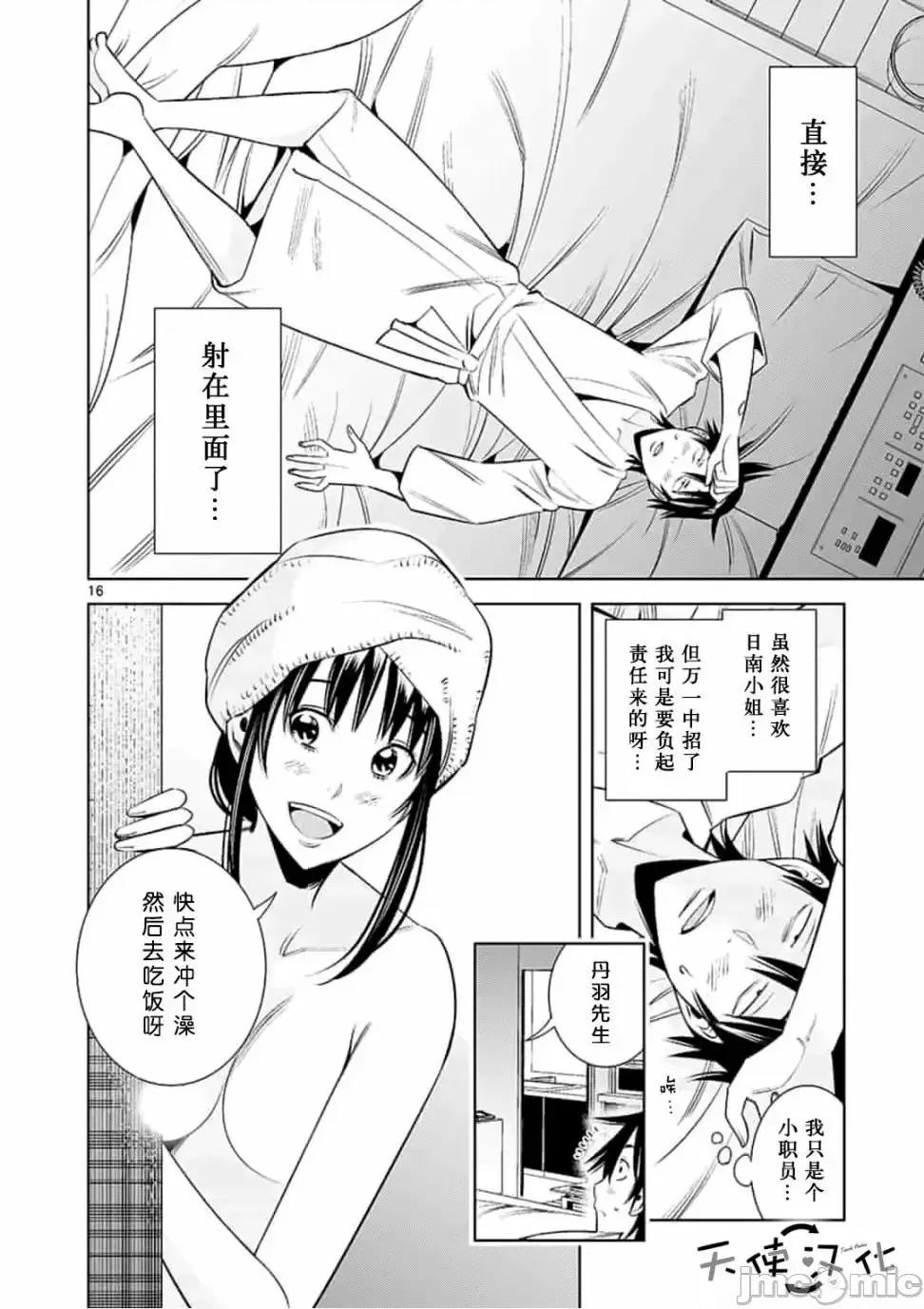 快感同步 快感同步 31-40.zip 第56页