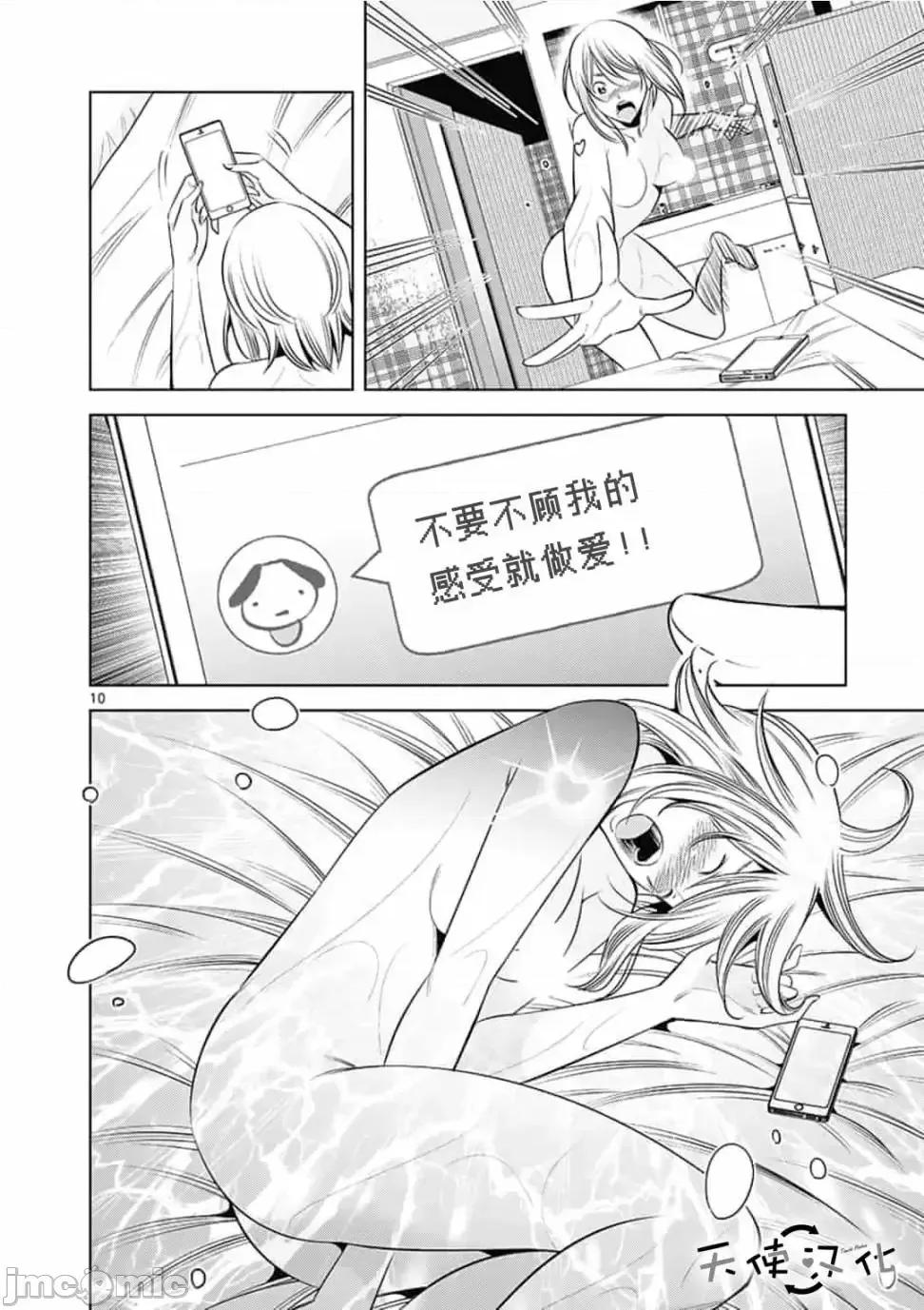 快感同步 快感同步 31-40.zip 第70页