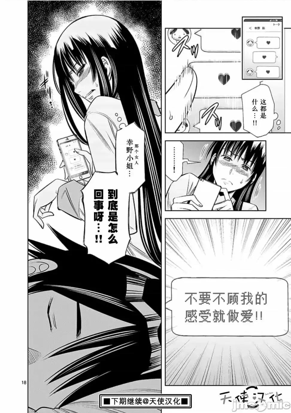 快感同步 快感同步 31-40.zip 第96页