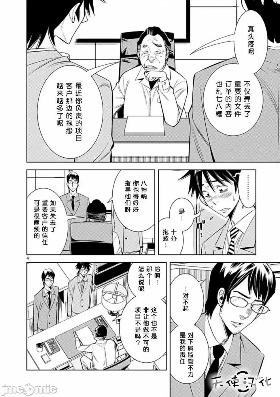 快感同步 快感同步 31-40.zip 第100页