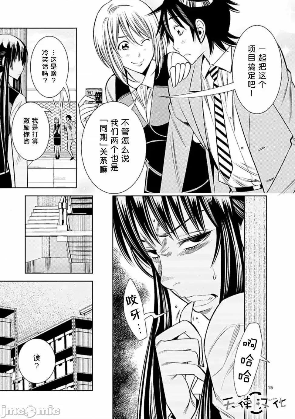 快感同步 快感同步 31-40.zip 第111页