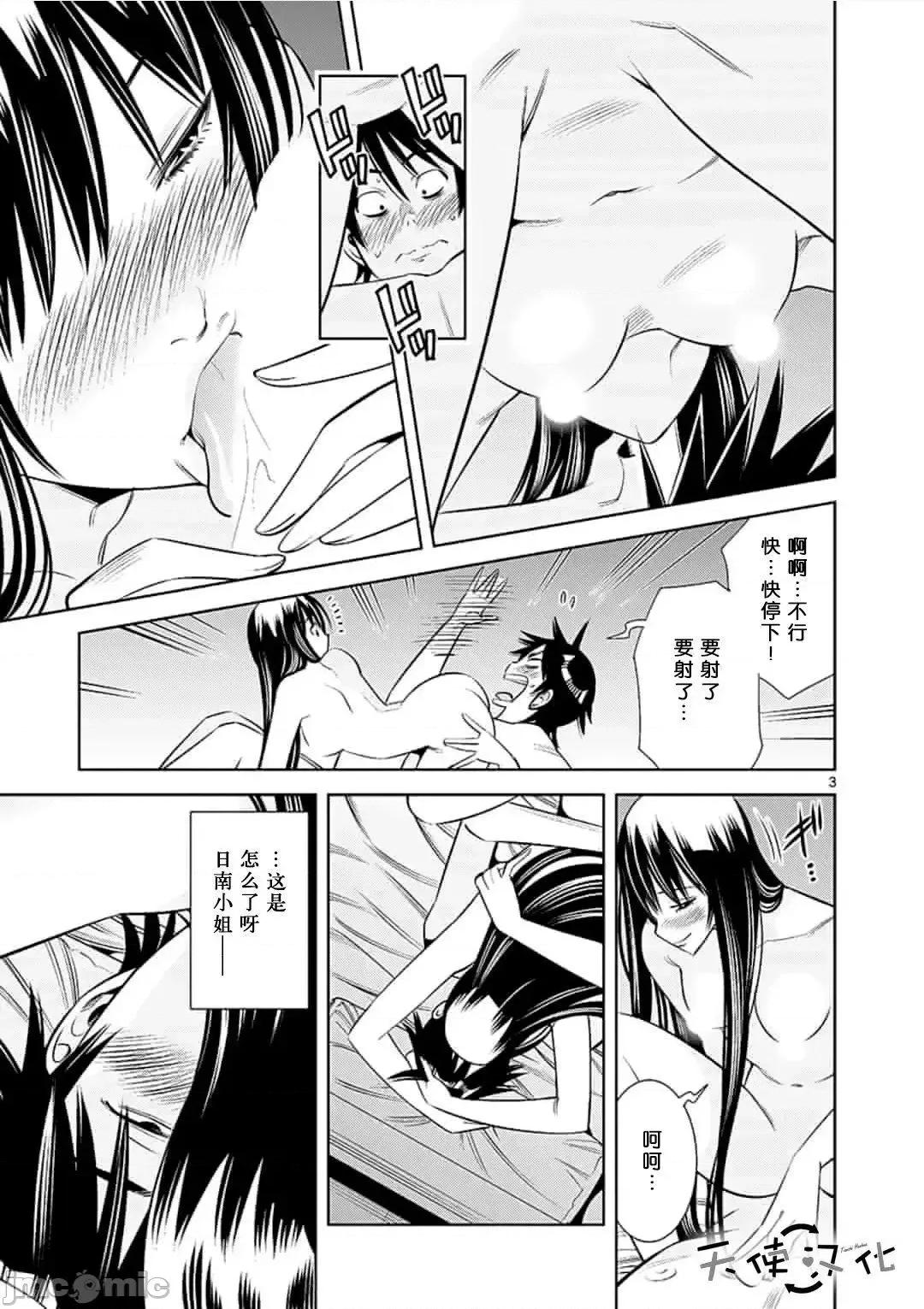 快感同步 快感同步 31-40.zip 第117页