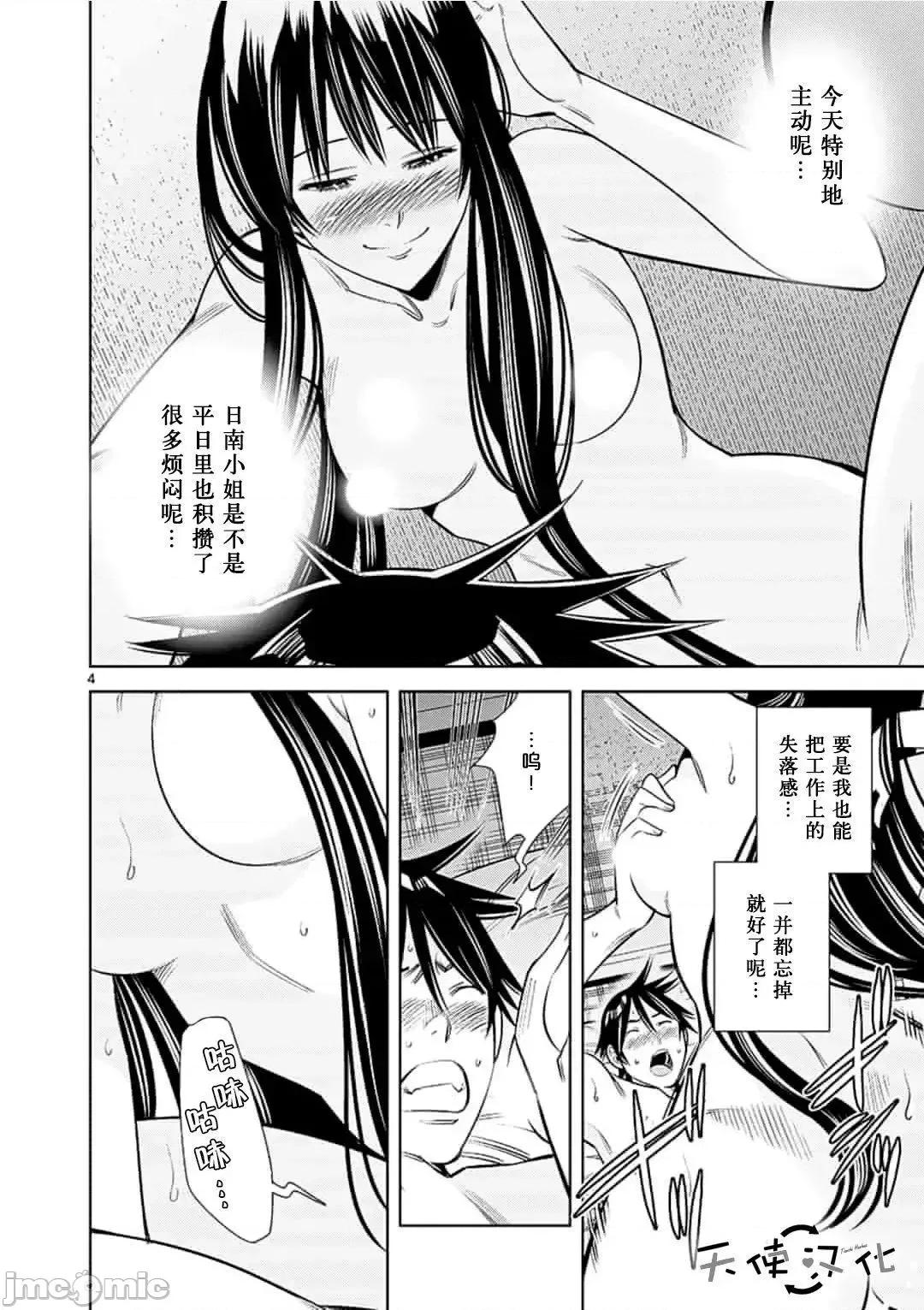 快感同步 快感同步 31-40.zip 第118页
