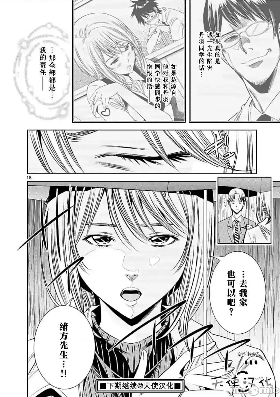 快感同步 快感同步 31-40.zip 第132页