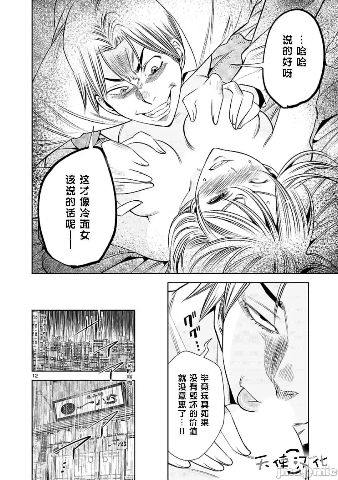 快感同步 快感同步 31-40.zip 第144页