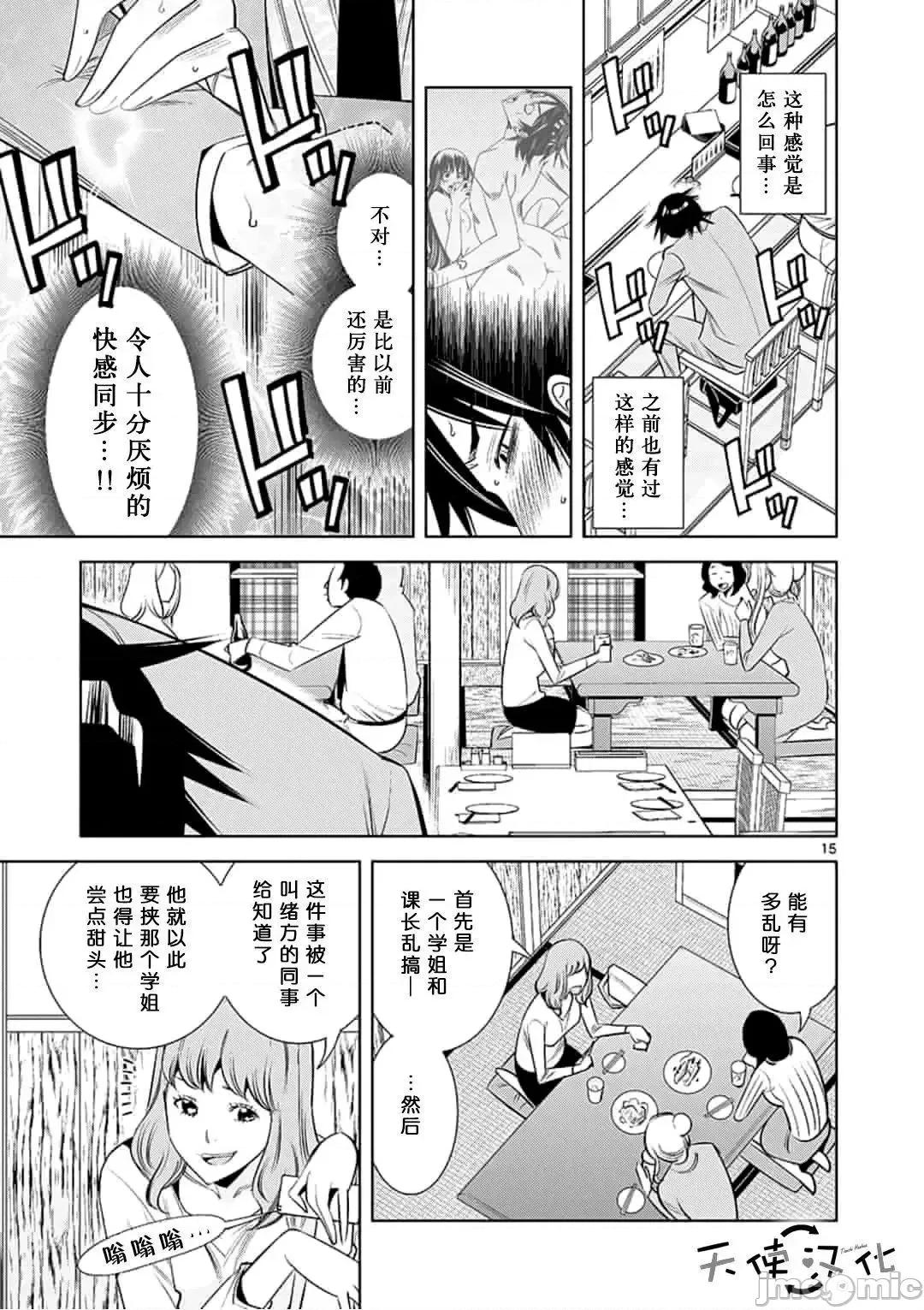 快感同步 快感同步 31-40.zip 第147页