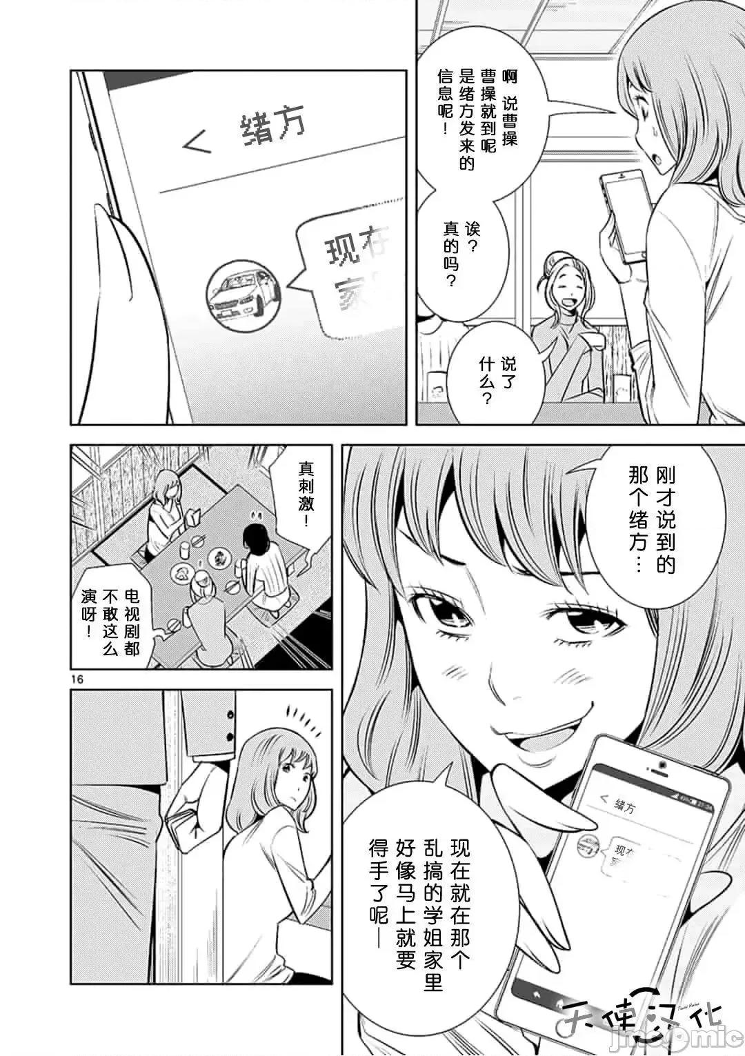 快感同步 快感同步 31-40.zip 第148页