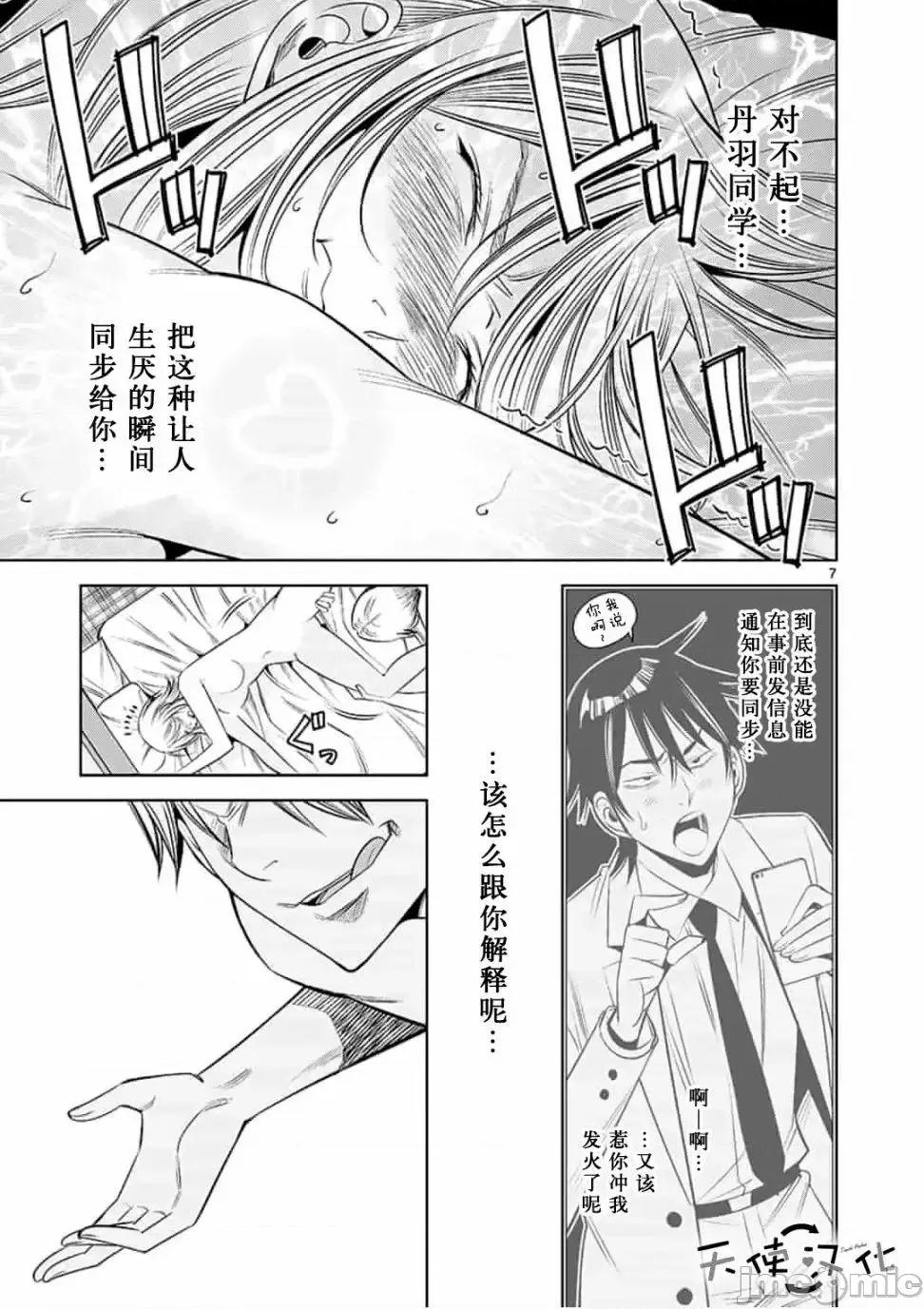 快感同步 快感同步 31-40.zip 第159页