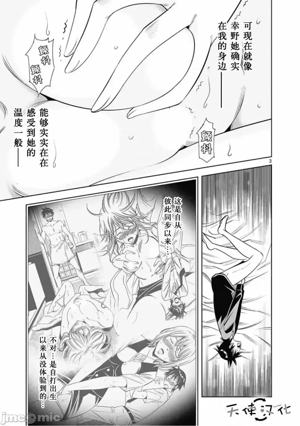 快感同步 快感同步 31-40.zip 第179页