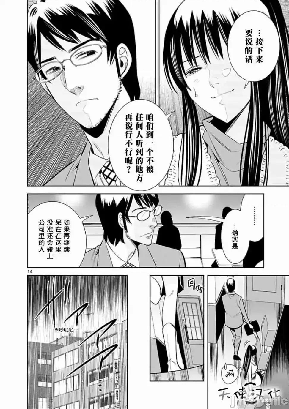 快感同步 快感同步 31-40.zip 第190页