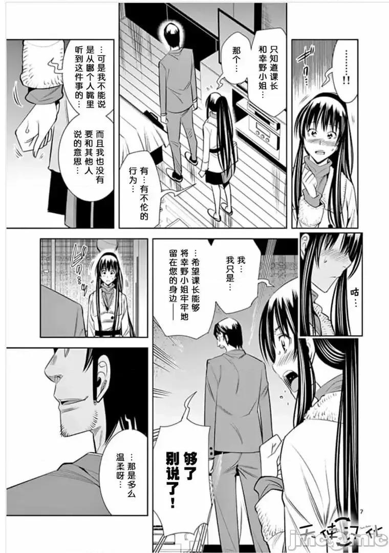 快感同步 快感同步 41-50.zip 第7页