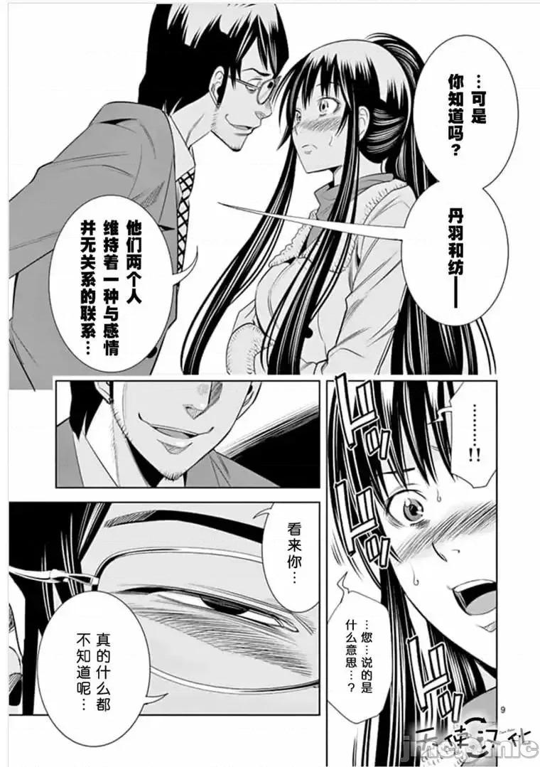 快感同步 快感同步 41-50.zip 第9页