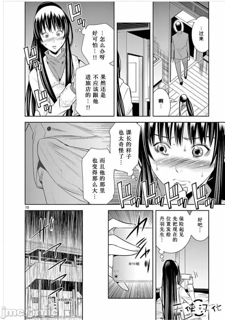 快感同步 快感同步 41-50.zip 第10页