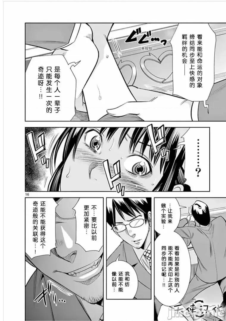 快感同步 快感同步 41-50.zip 第16页