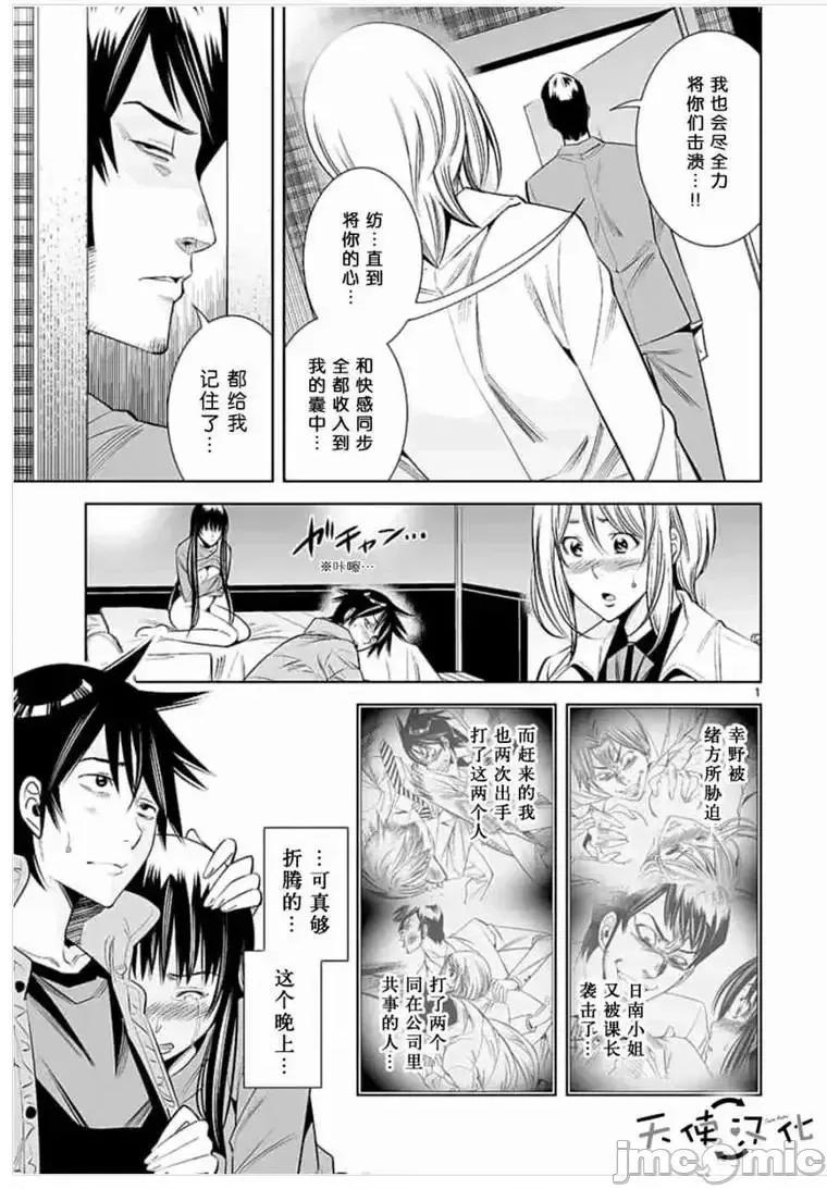 快感同步 快感同步 41-50.zip 第19页