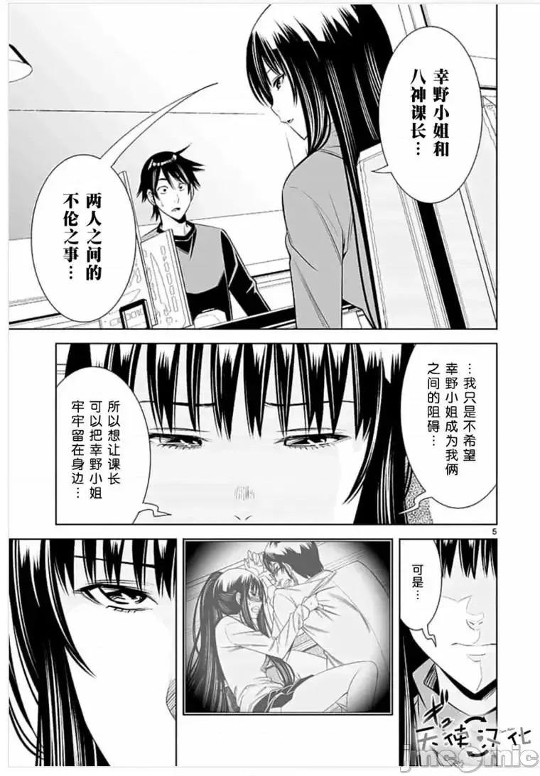快感同步 快感同步 41-50.zip 第23页