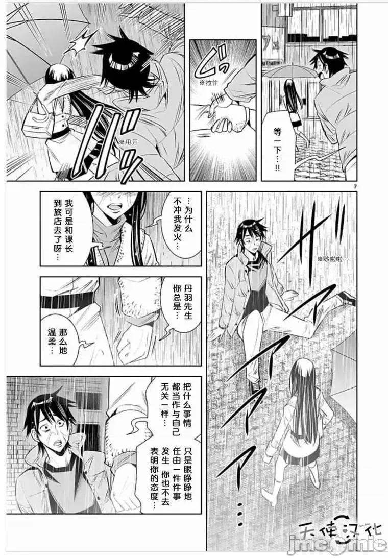 快感同步 快感同步 41-50.zip 第25页