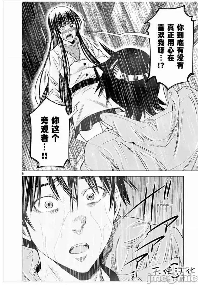 快感同步 快感同步 41-50.zip 第26页