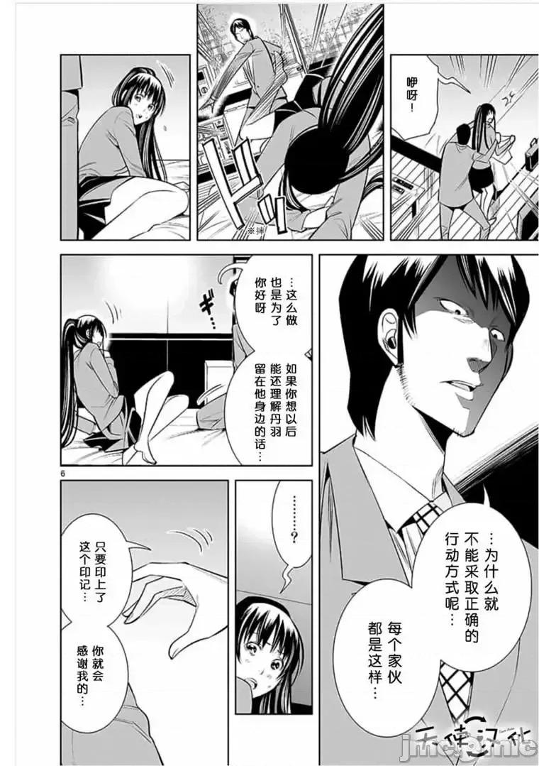 快感同步 快感同步 41-50.zip 第42页