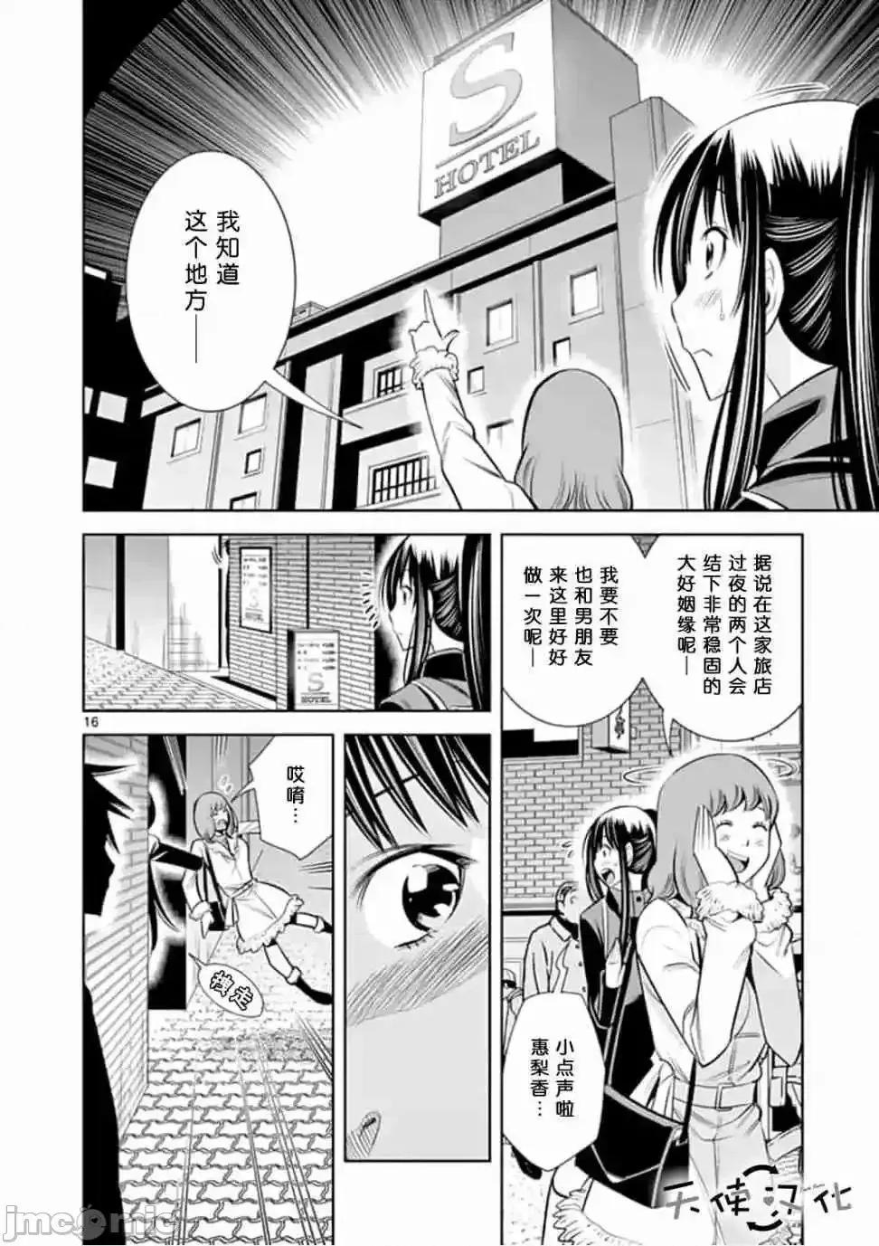 快感同步 快感同步 41-50.zip 第88页