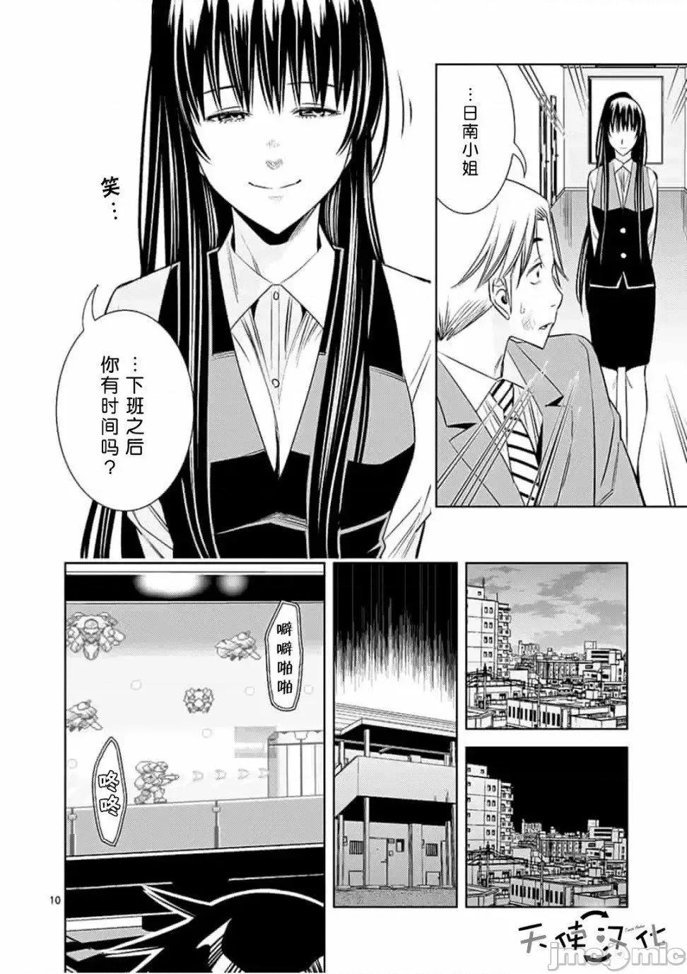 快感同步 快感同步 41-50.zip 第100页