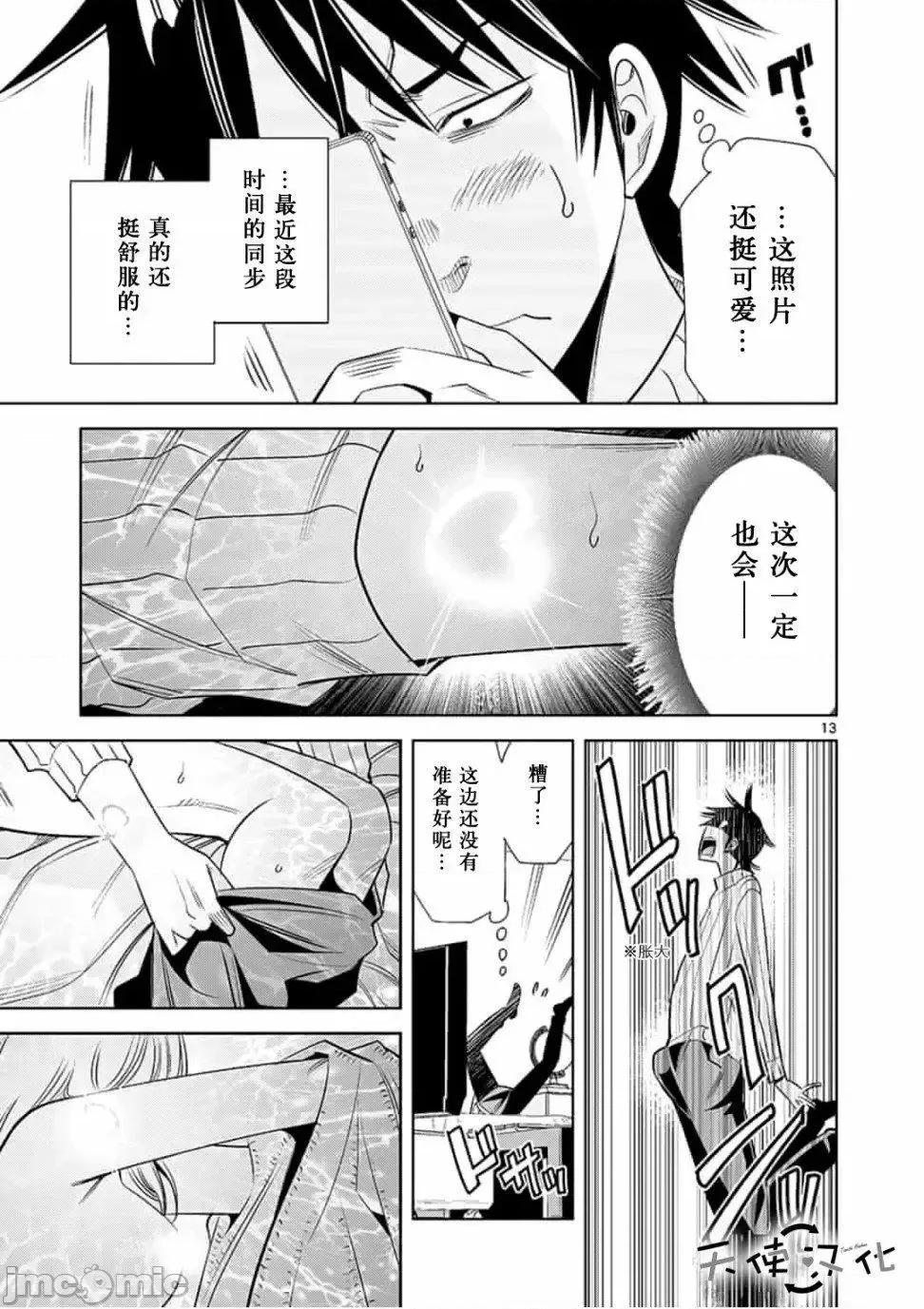 快感同步 快感同步 41-50.zip 第103页
