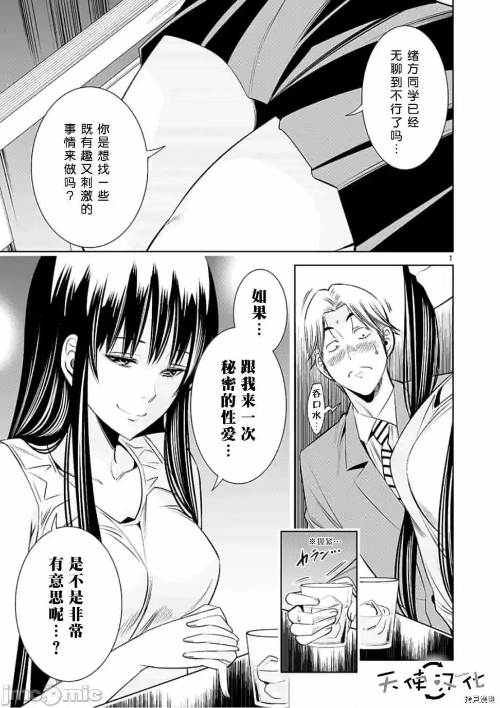 快感同步 快感同步 41-50.zip 第111页