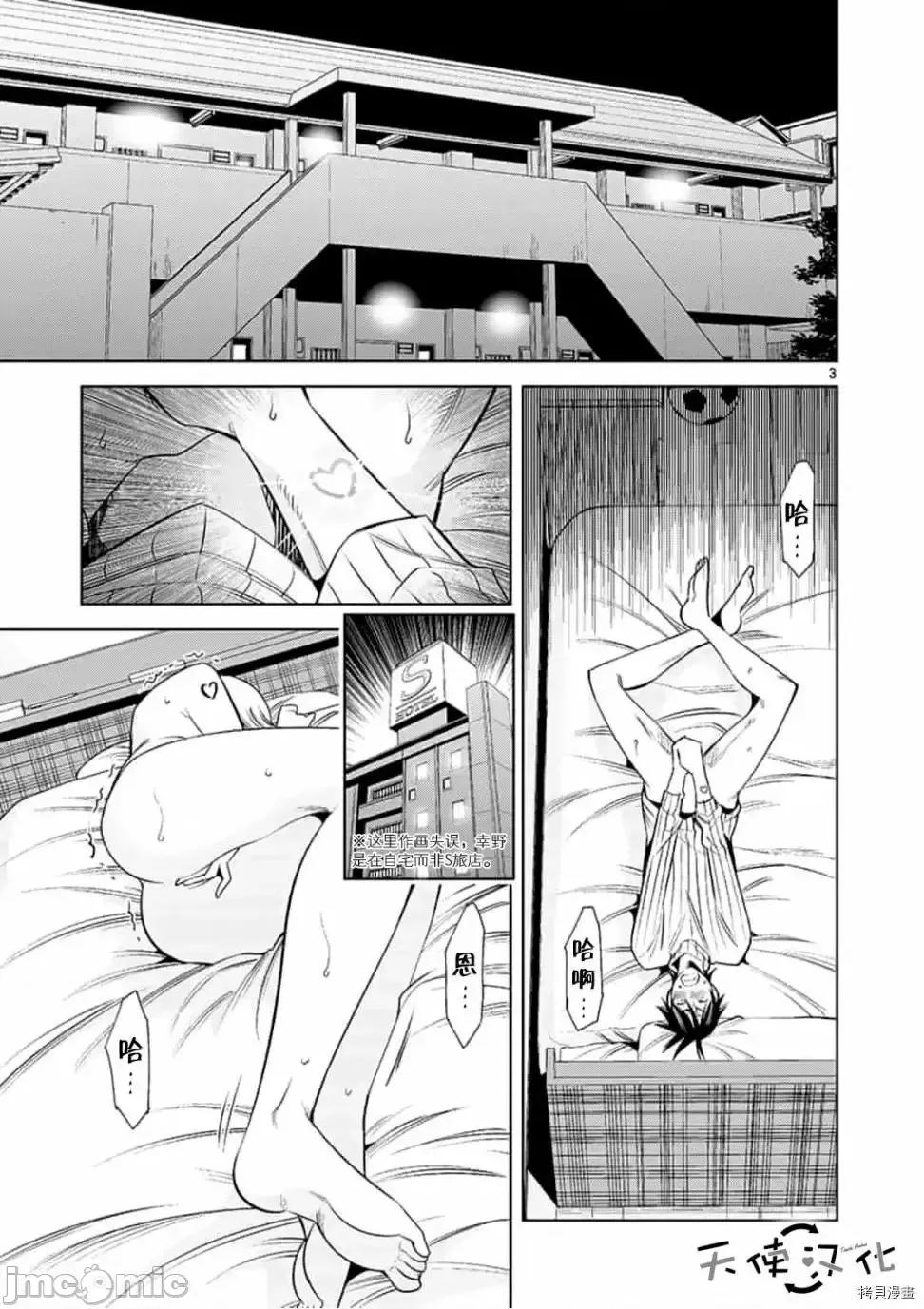 快感同步 快感同步 41-50.zip 第113页