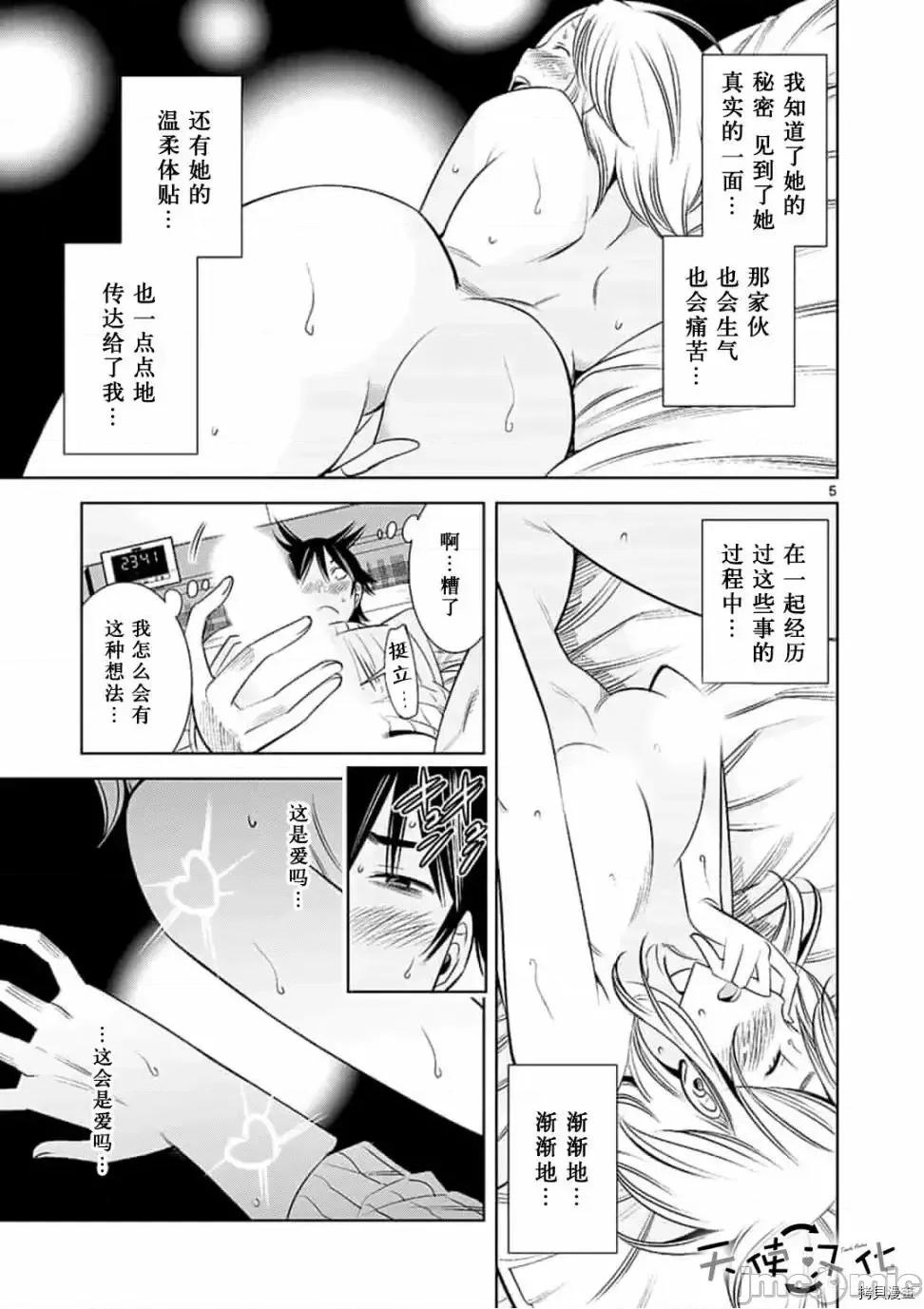 快感同步 快感同步 41-50.zip 第115页