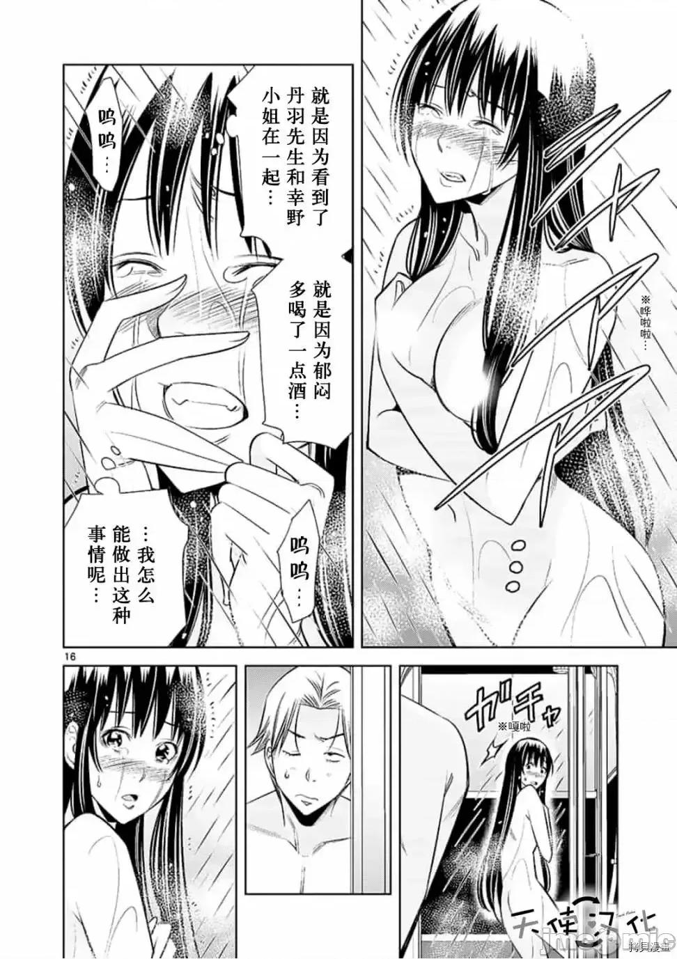 快感同步 快感同步 41-50.zip 第126页