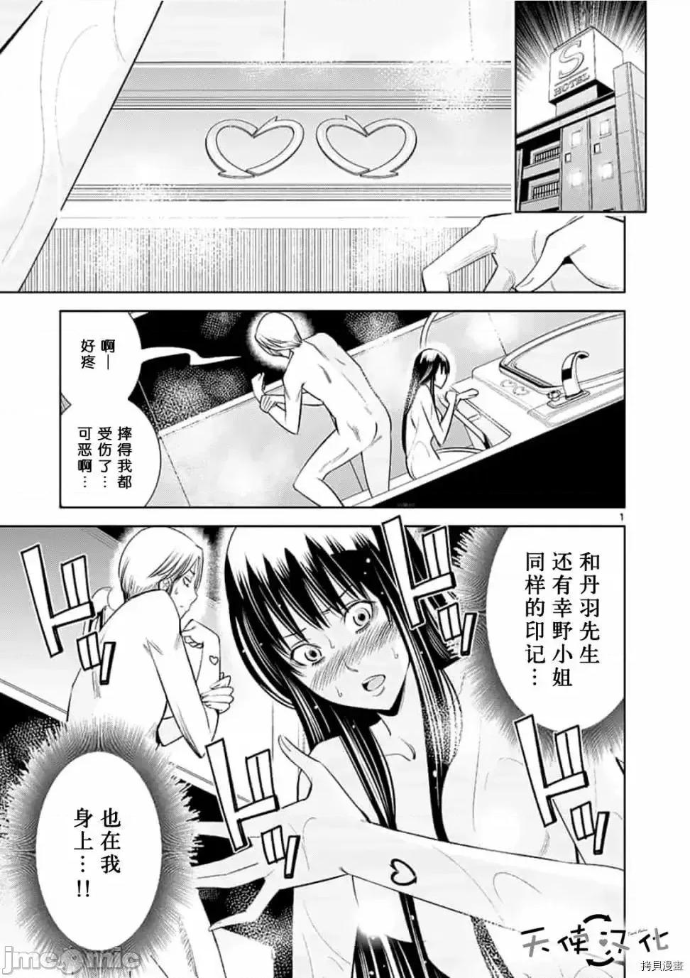 快感同步 快感同步 41-50.zip 第129页